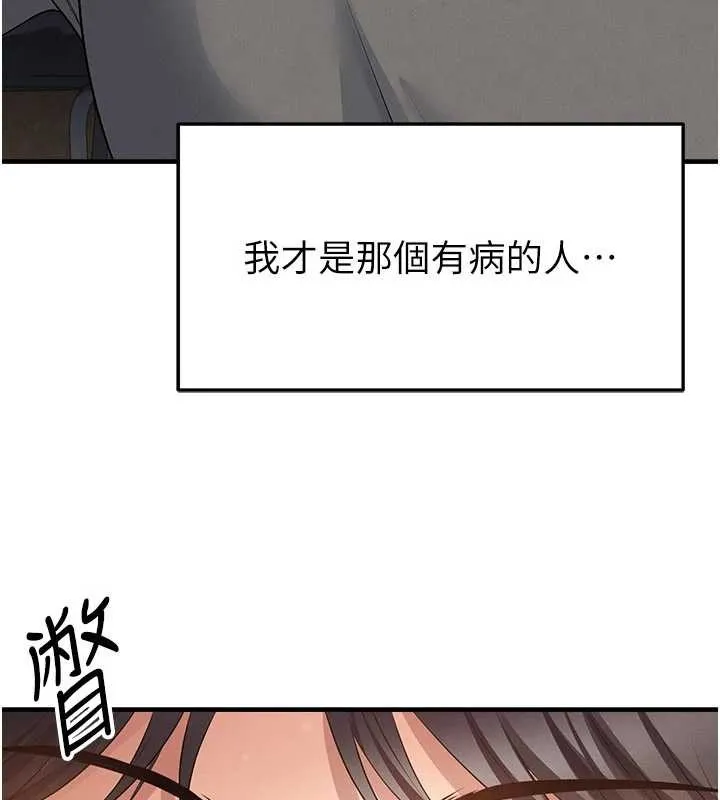足球型男脫單指南第56話-解開過去的誤會