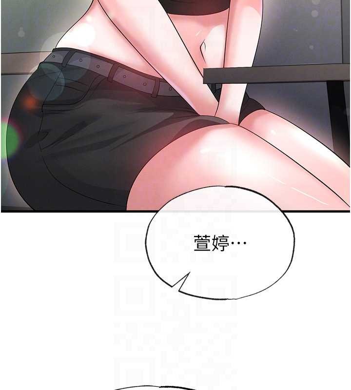 足球型男脱单指南第56話-解開過去的誤會