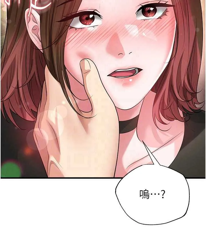 足球型男脫單指南第56話-解開過去的誤會