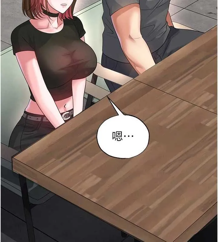 足球型男脫單指南第56話-解開過去的誤會