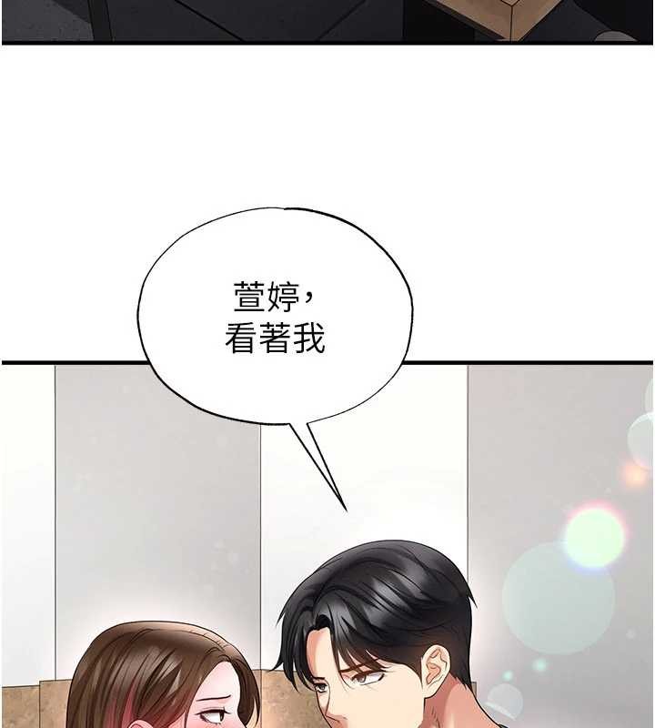 足球型男脫單指南第56話-解開過去的誤會