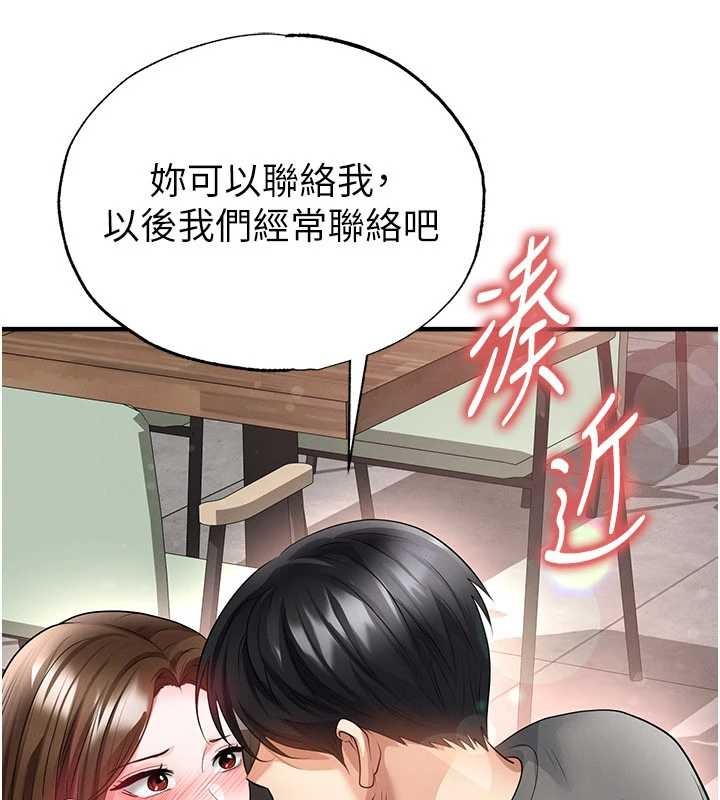 足球型男脱单指南第56話-解開過去的誤會