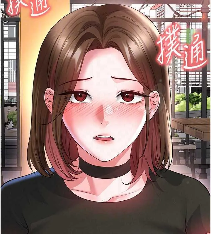足球型男脫單指南第56話-解開過去的誤會