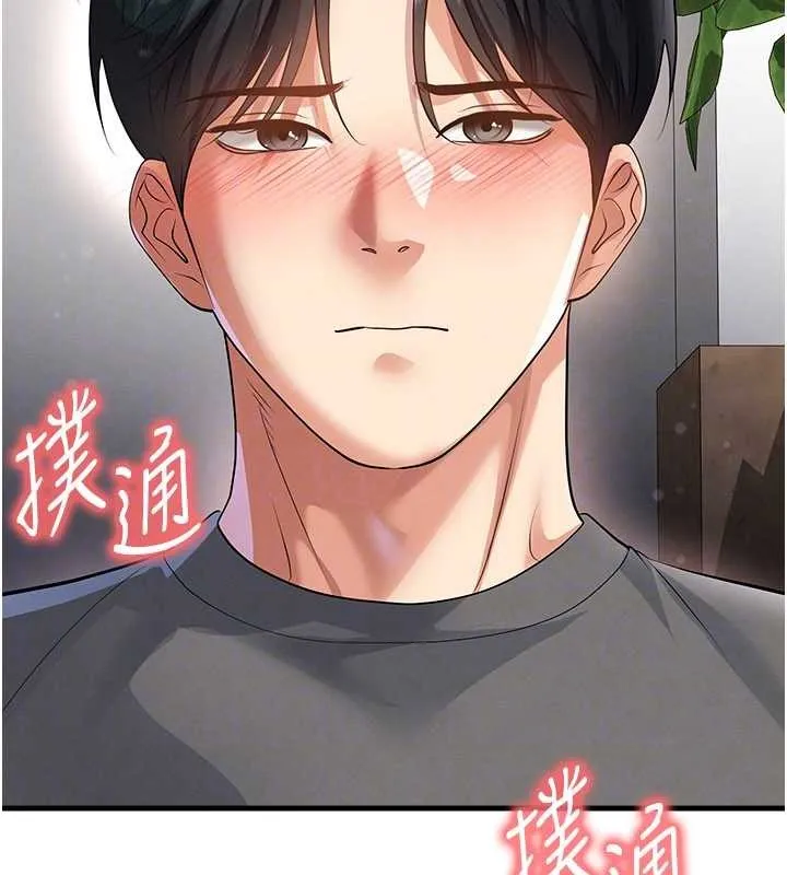 足球型男脫單指南第56話-解開過去的誤會