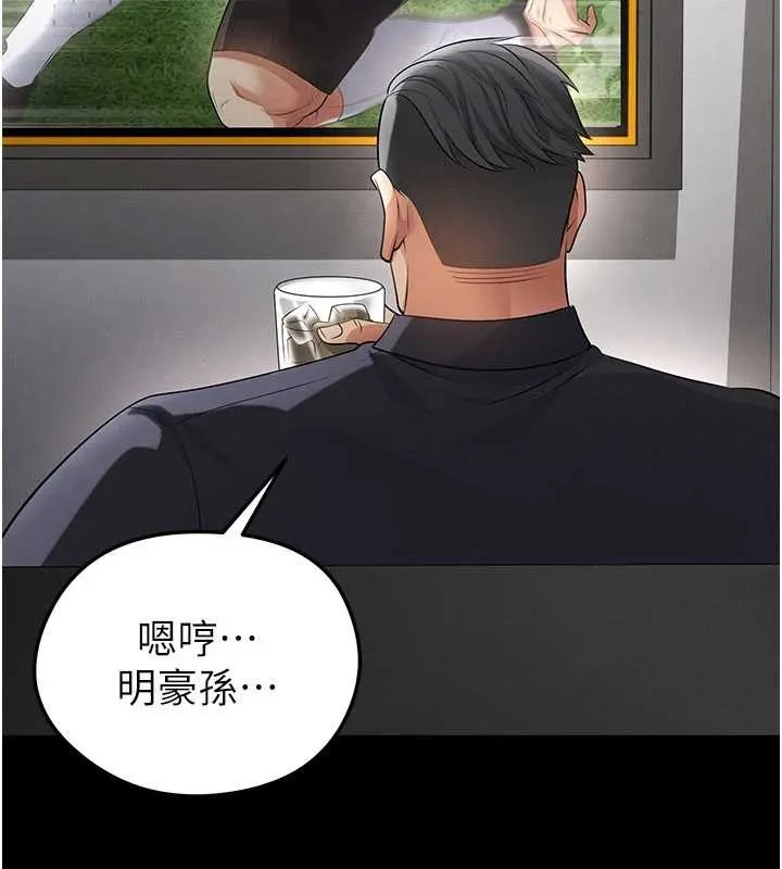 足球型男脫單指南第56話-解開過去的誤會