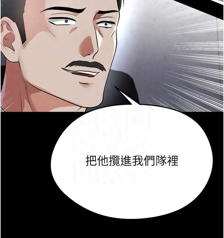 足球型男脫單指南第56話-解開過去的誤會