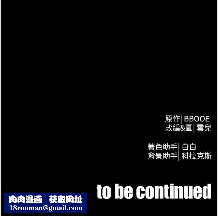 足球型男脱单指南第56話-解開過去的誤會