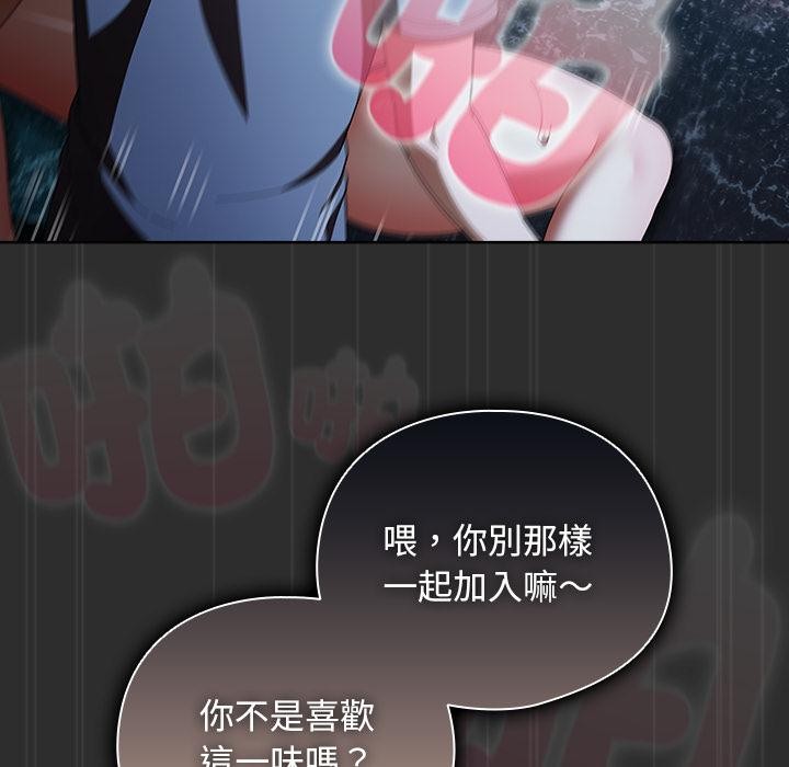 请弄臟我的女朋友第47話