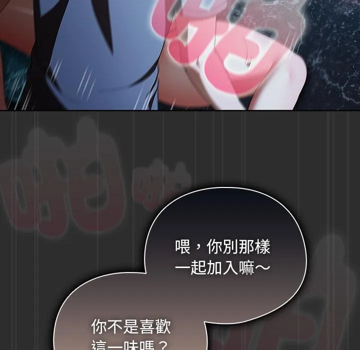 請弄臟我的女朋友第47話