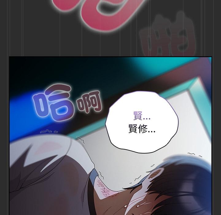 请弄臟我的女朋友第47話