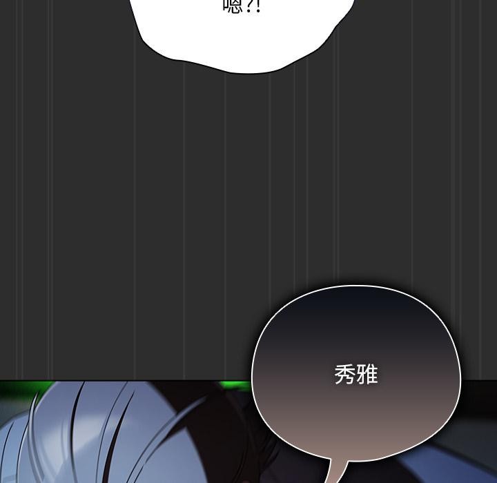 请弄臟我的女朋友第47話