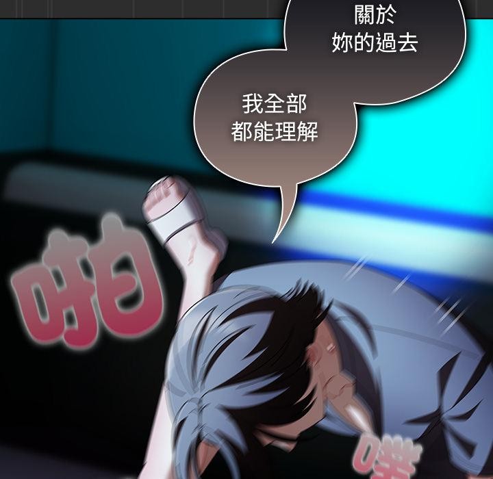 请弄臟我的女朋友第47話