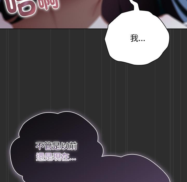 请弄臟我的女朋友第47話