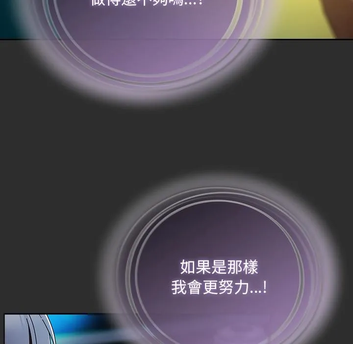 請弄臟我的女朋友第47話