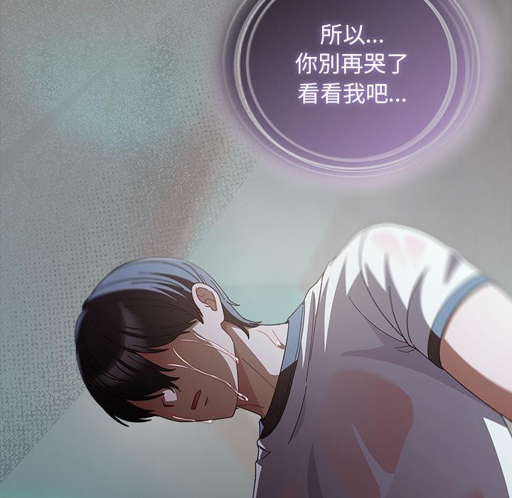 请弄臟我的女朋友第47話