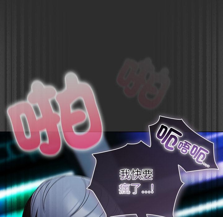 请弄臟我的女朋友第47話