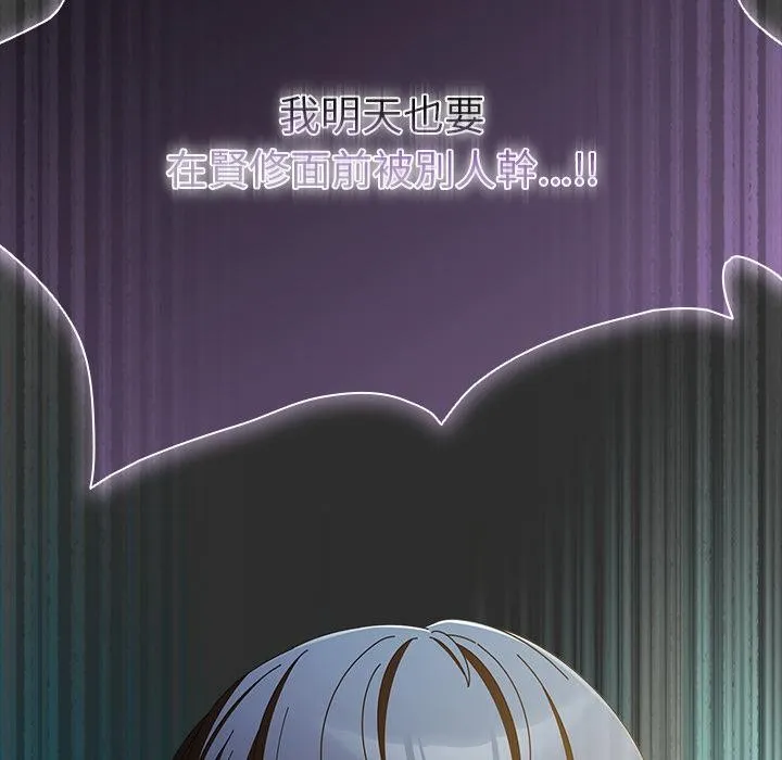 請弄臟我的女朋友第47話
