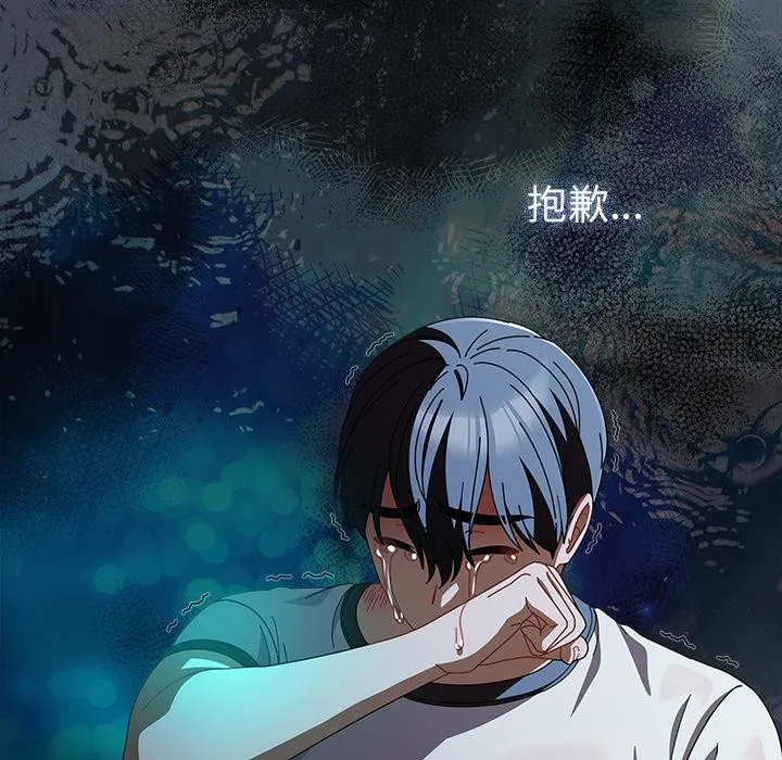 請弄臟我的女朋友第47話