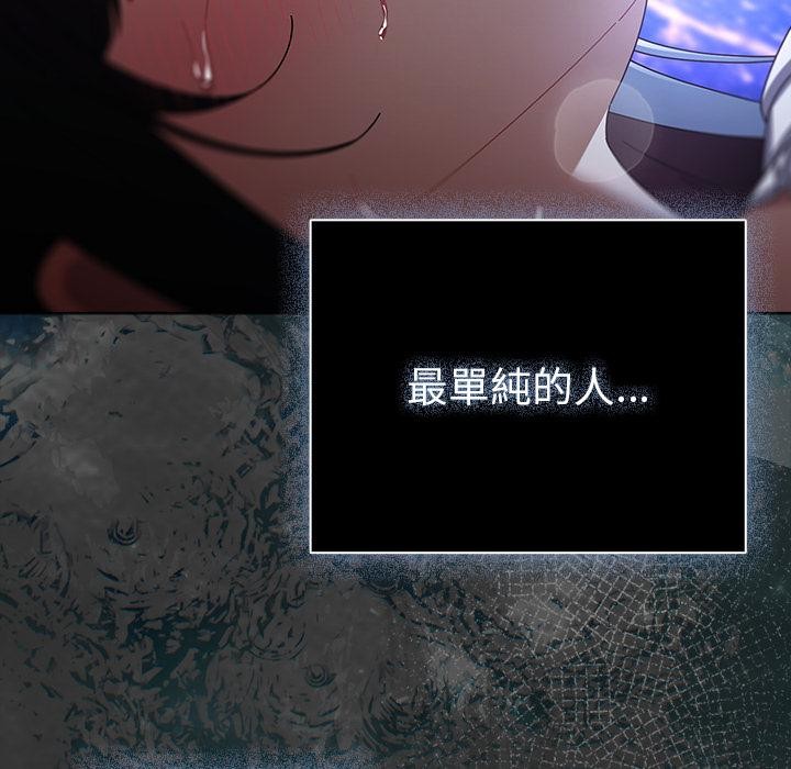 请弄臟我的女朋友第47話