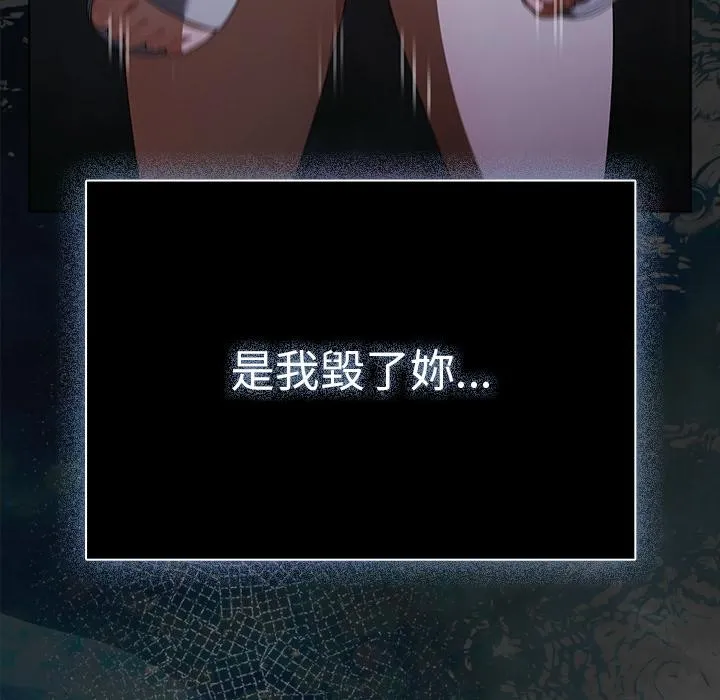 請弄臟我的女朋友第47話