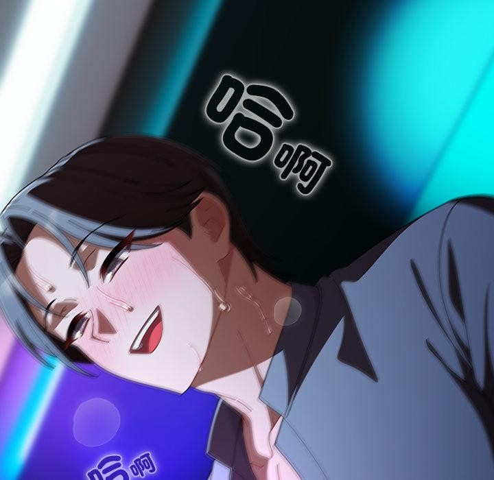 请弄臟我的女朋友第47話