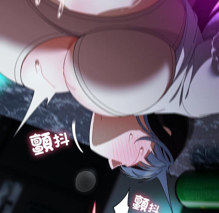 請弄臟我的女朋友第47話