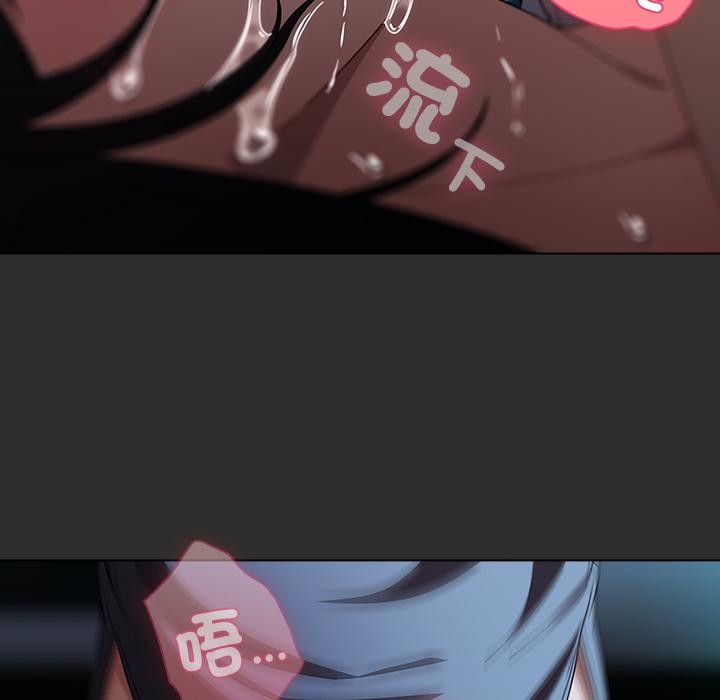 请弄臟我的女朋友第47話