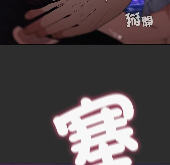 請弄臟我的女朋友第47話
