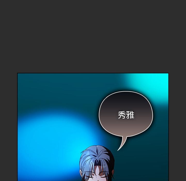 請弄臟我的女朋友第47話