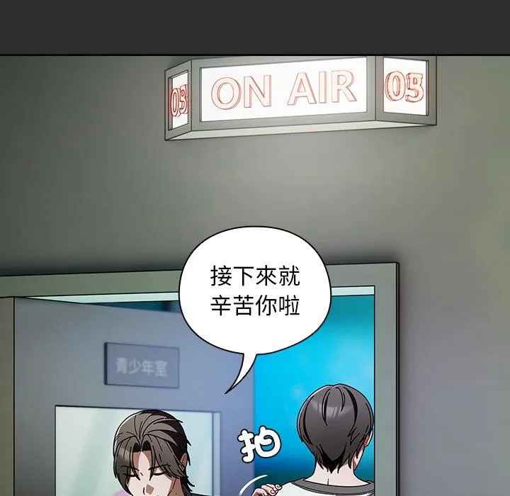 請弄臟我的女朋友第47話