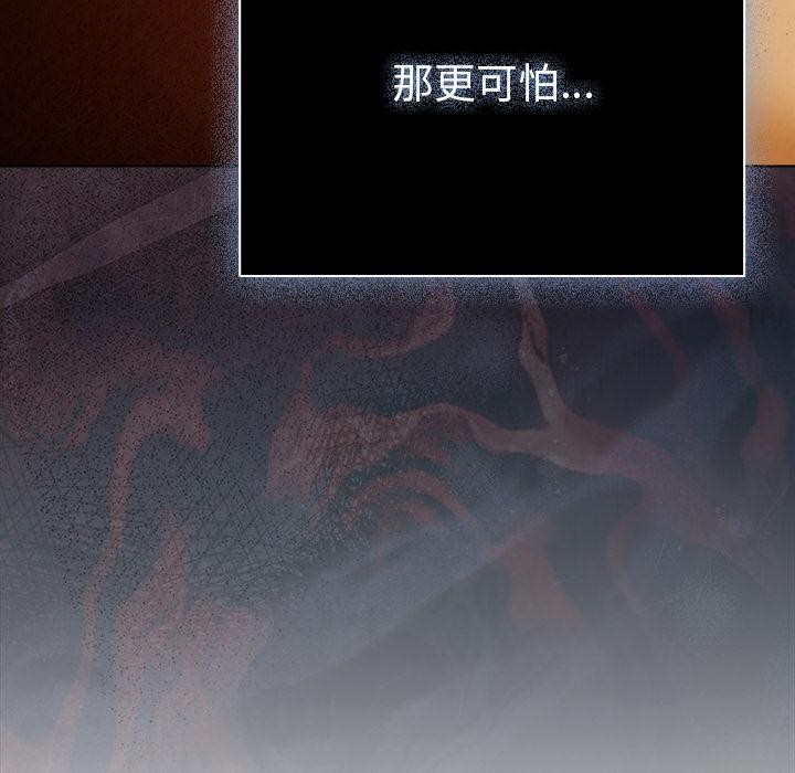 请弄臟我的女朋友第47話