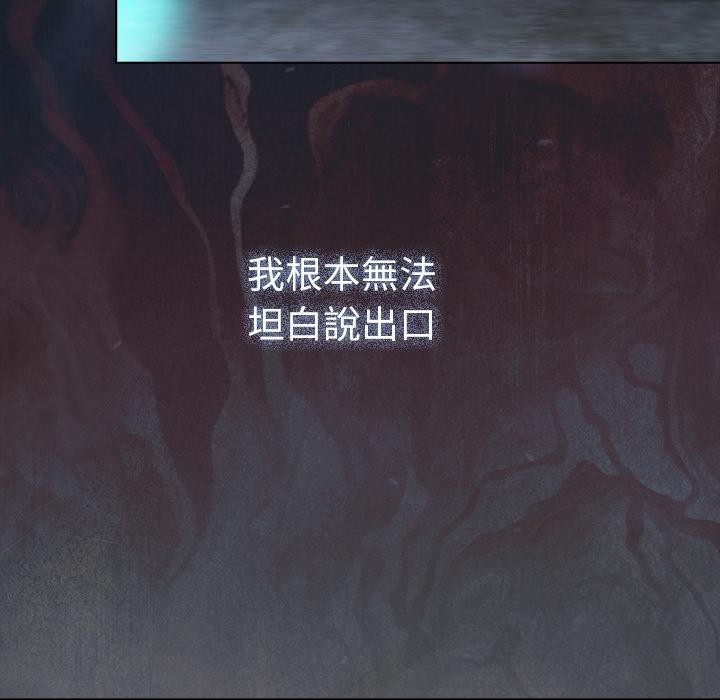 请弄臟我的女朋友第47話