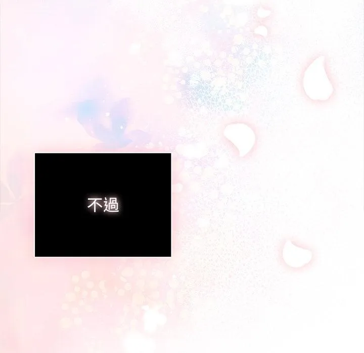 請弄臟我的女朋友第47話