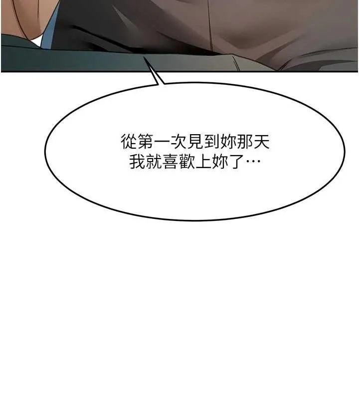頂加套房的春天第61話-母女間的交鋒