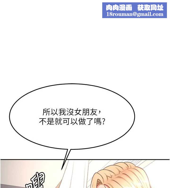 頂加套房的春天第61話-母女間的交鋒