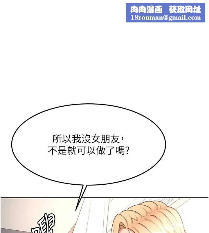 頂加套房的春天第61話-母女間的交鋒