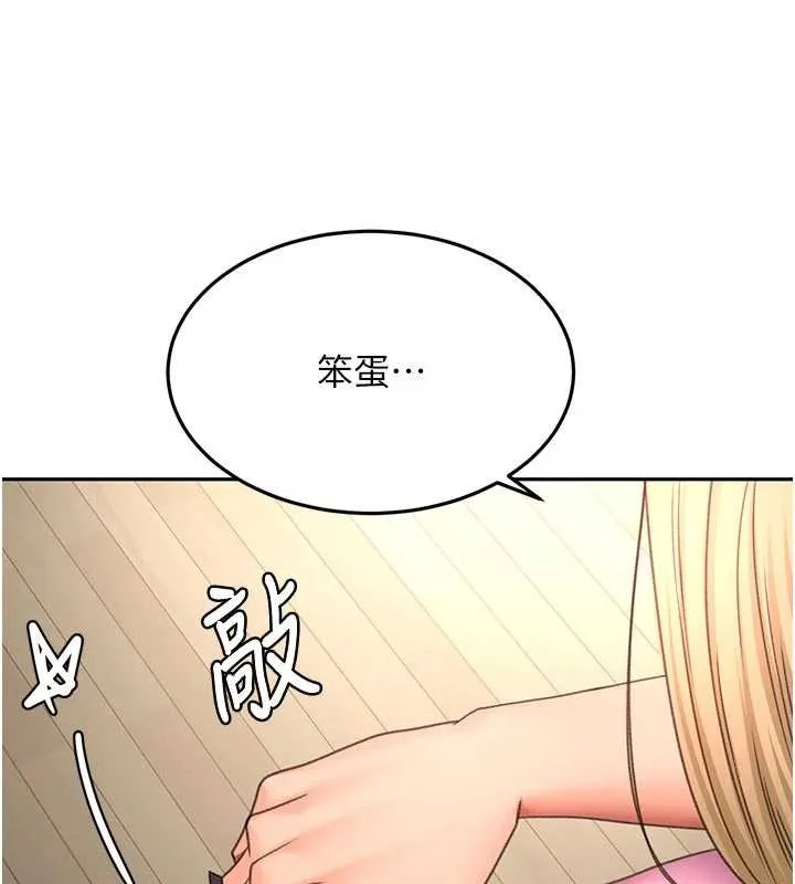 頂加套房的春天第61話-母女間的交鋒