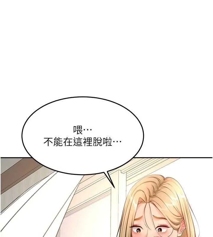 頂加套房的春天第61話-母女間的交鋒