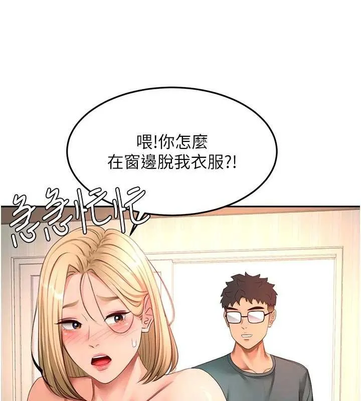 頂加套房的春天第61話-母女間的交鋒