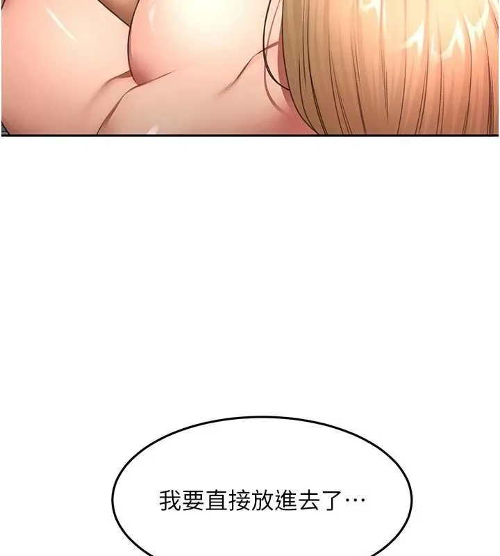 頂加套房的春天第61話-母女間的交鋒