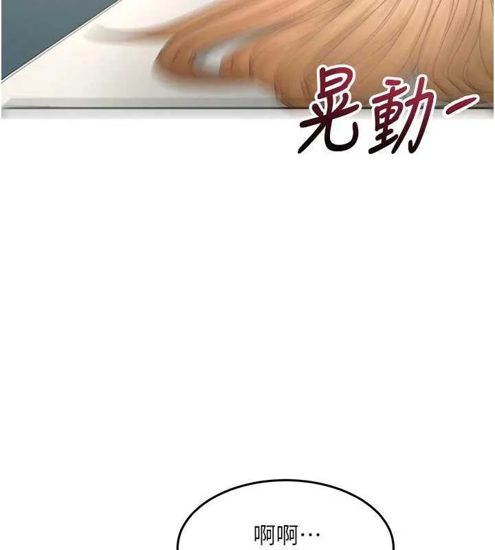 頂加套房的春天第61話-母女間的交鋒