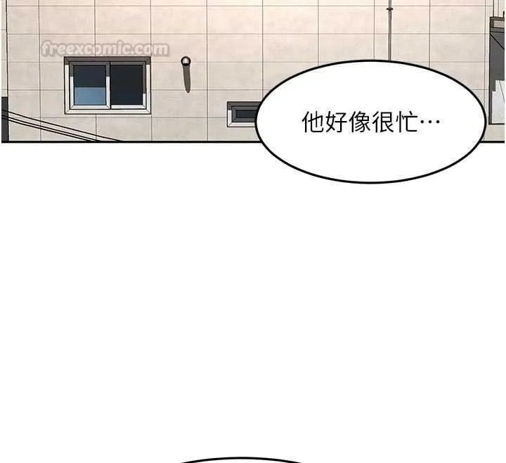 頂加套房的春天第61話-母女間的交鋒