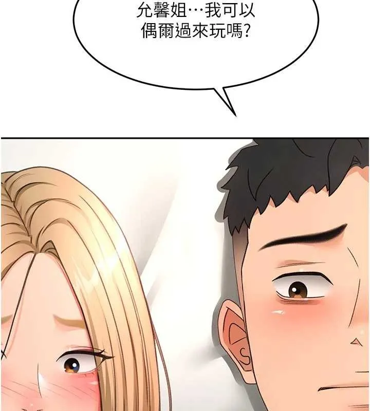 頂加套房的春天第61話-母女間的交鋒
