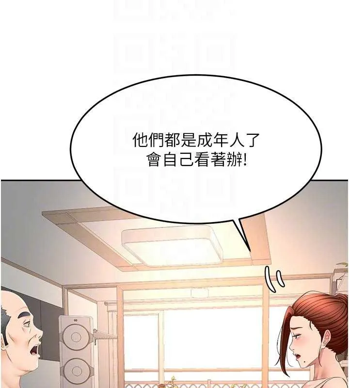 頂加套房的春天第61話-母女間的交鋒
