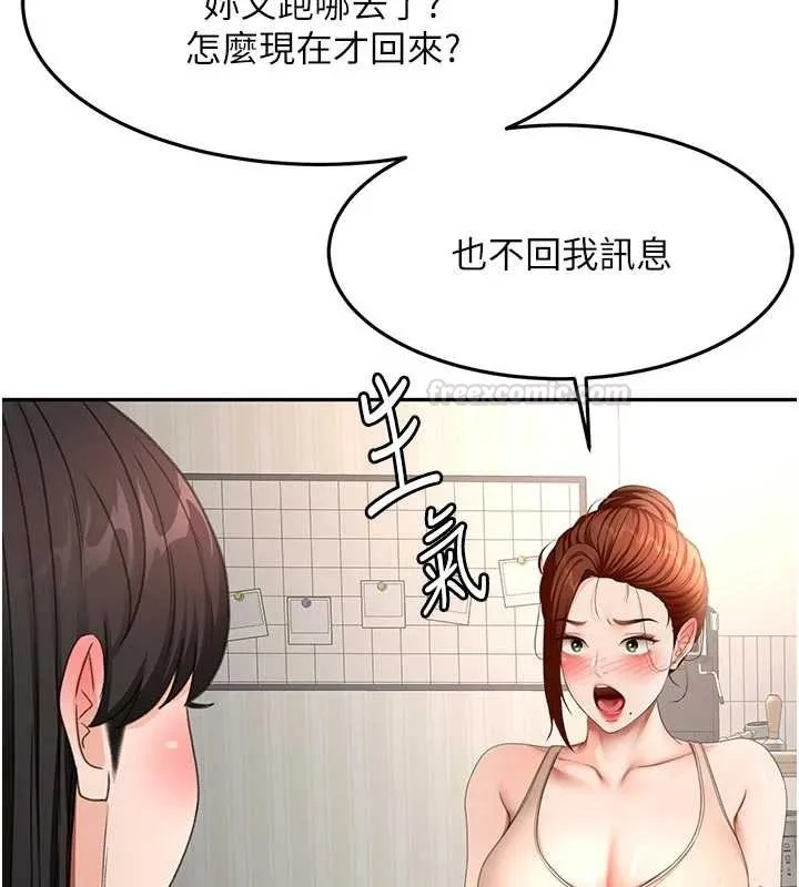 頂加套房的春天第61話-母女間的交鋒