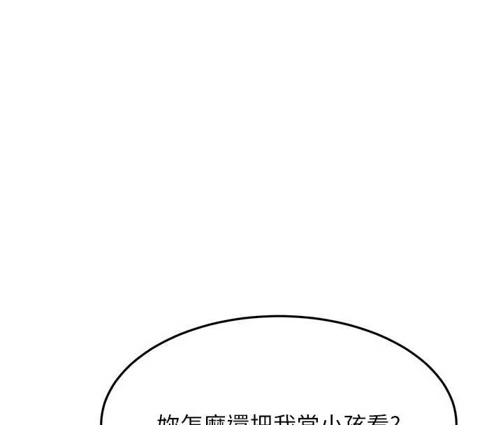 顶加套房的春天第61話-母女間的交鋒