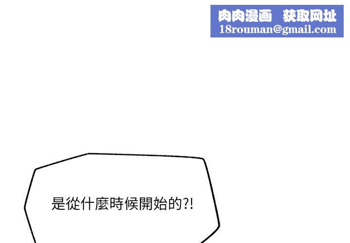 催眠手机第62話