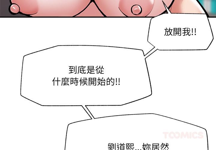 催眠手机第62話