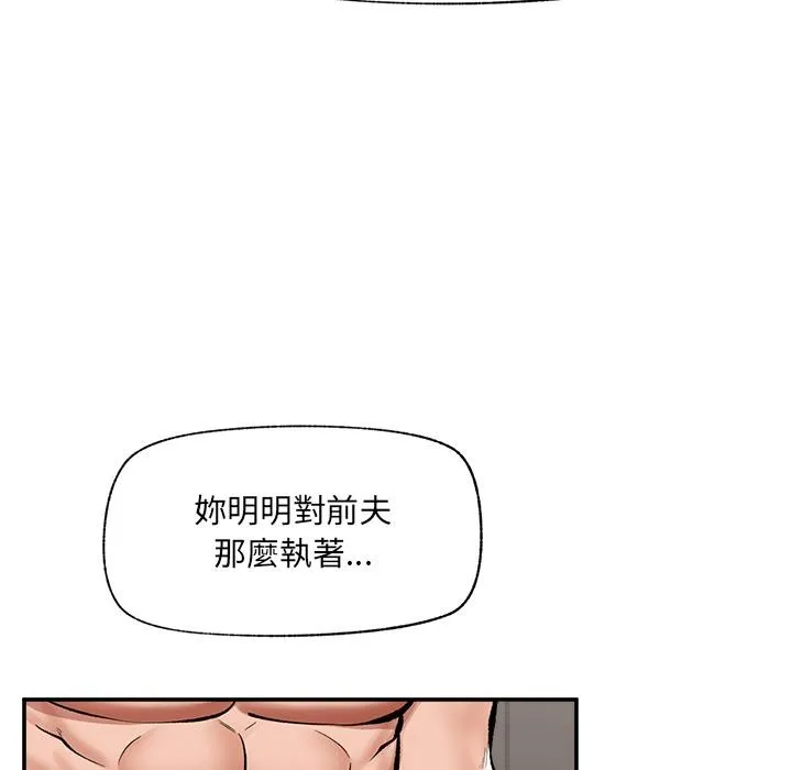 催眠手機第62話