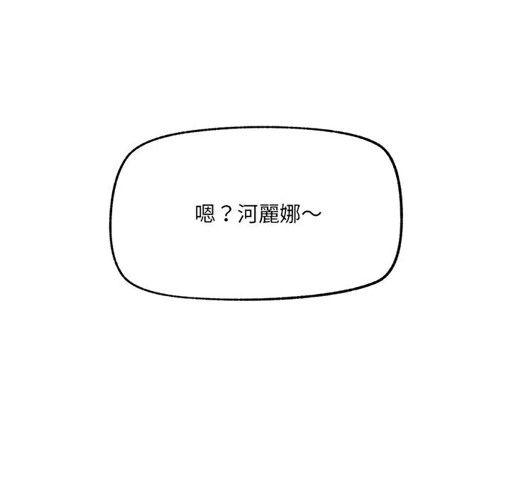 催眠手機第62話